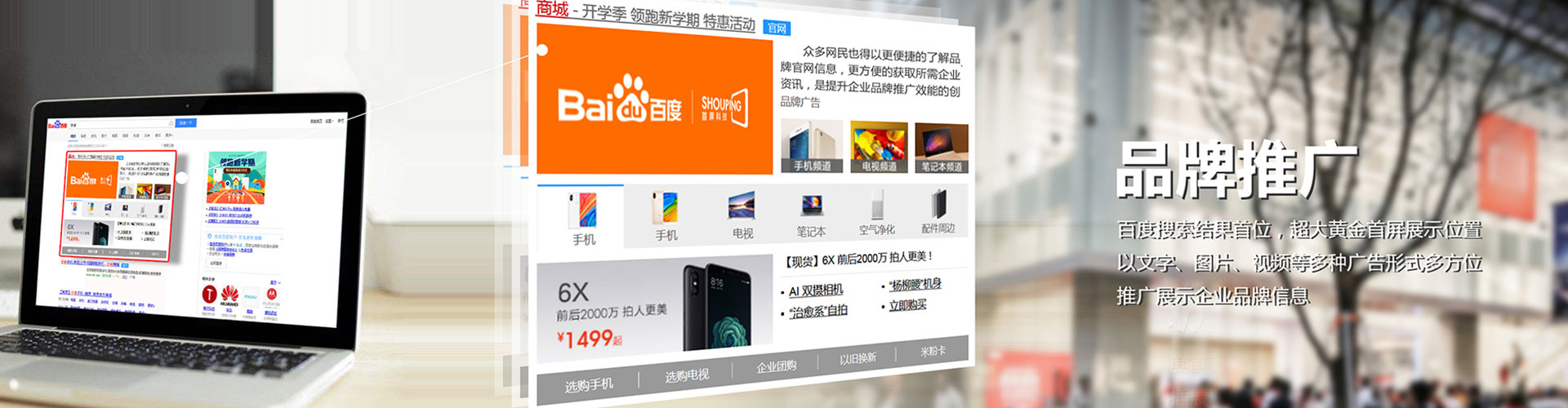 吐鲁番百度竞价广告